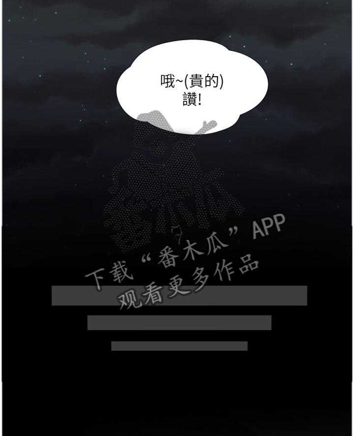 《课后会》第58话 58_醉酒 第20页