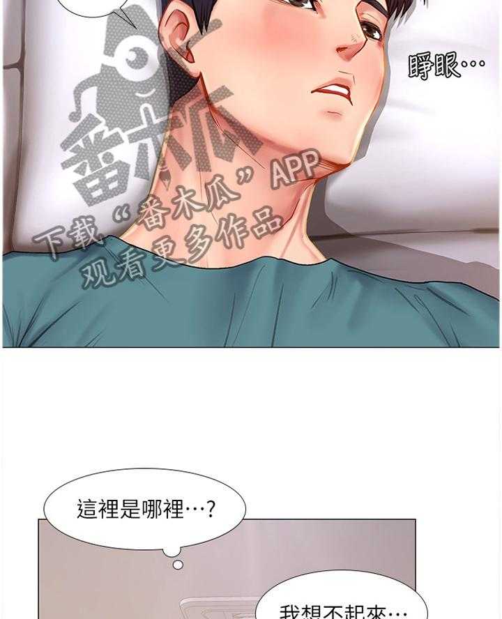 《课后会》第58话 58_醉酒 第23页
