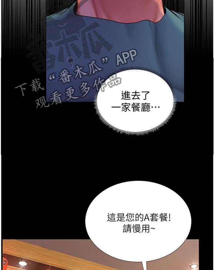 《课后会》第58话 58_醉酒 第27页
