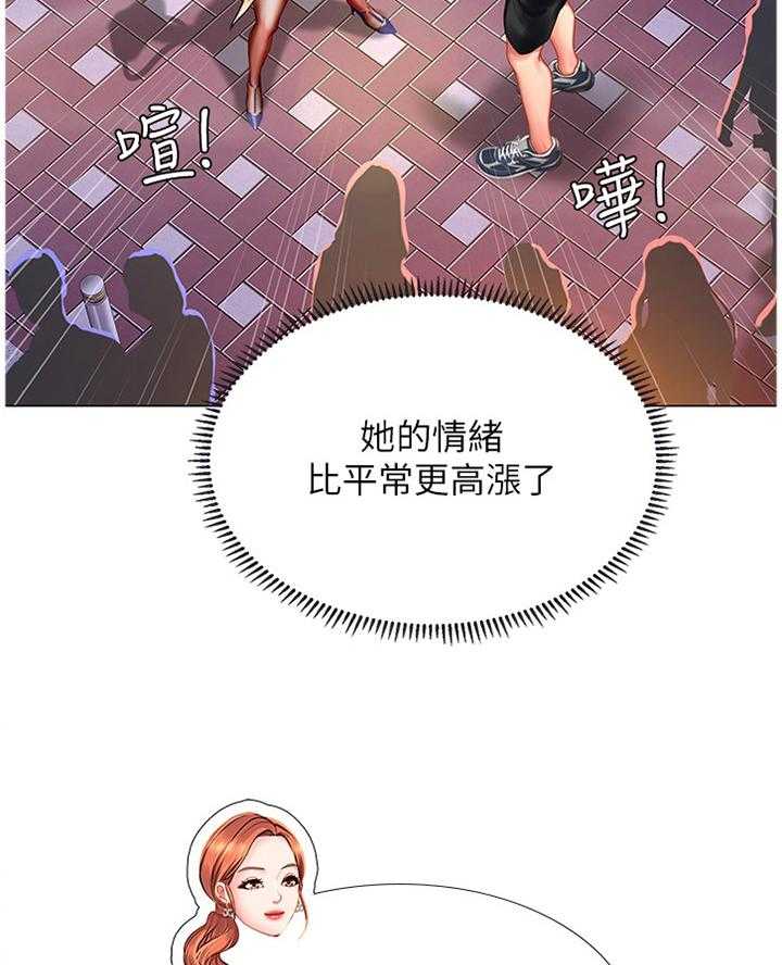 《课后会》第58话 58_醉酒 第4页