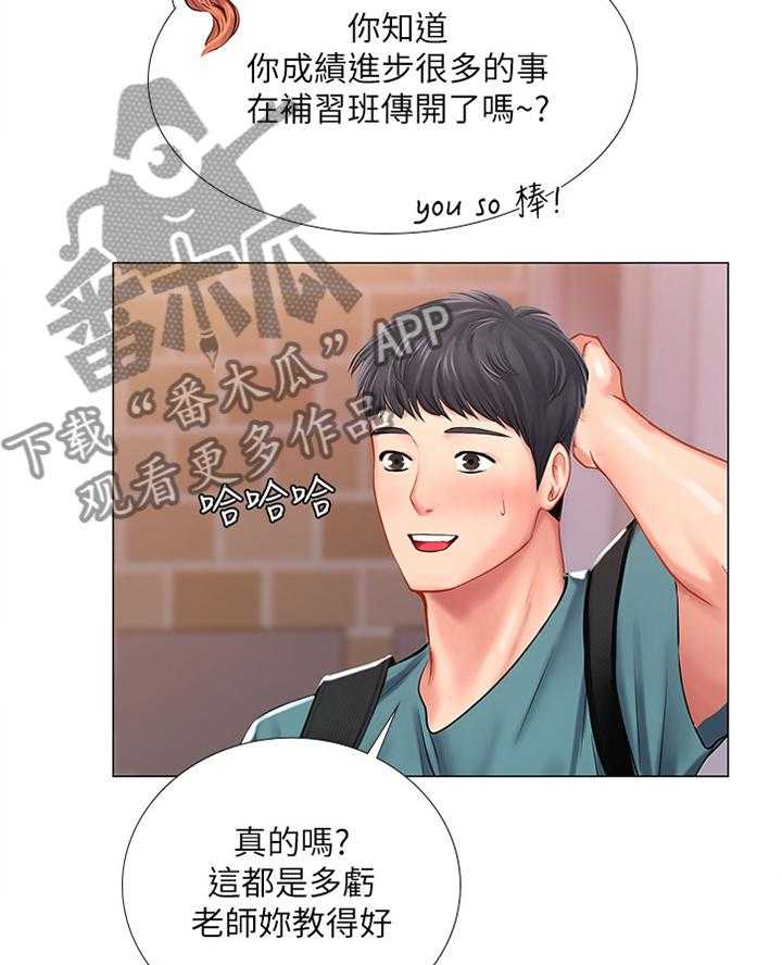 《课后会》第58话 58_醉酒 第5页
