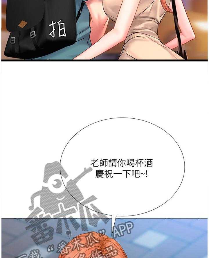 《课后会》第58话 58_醉酒 第7页