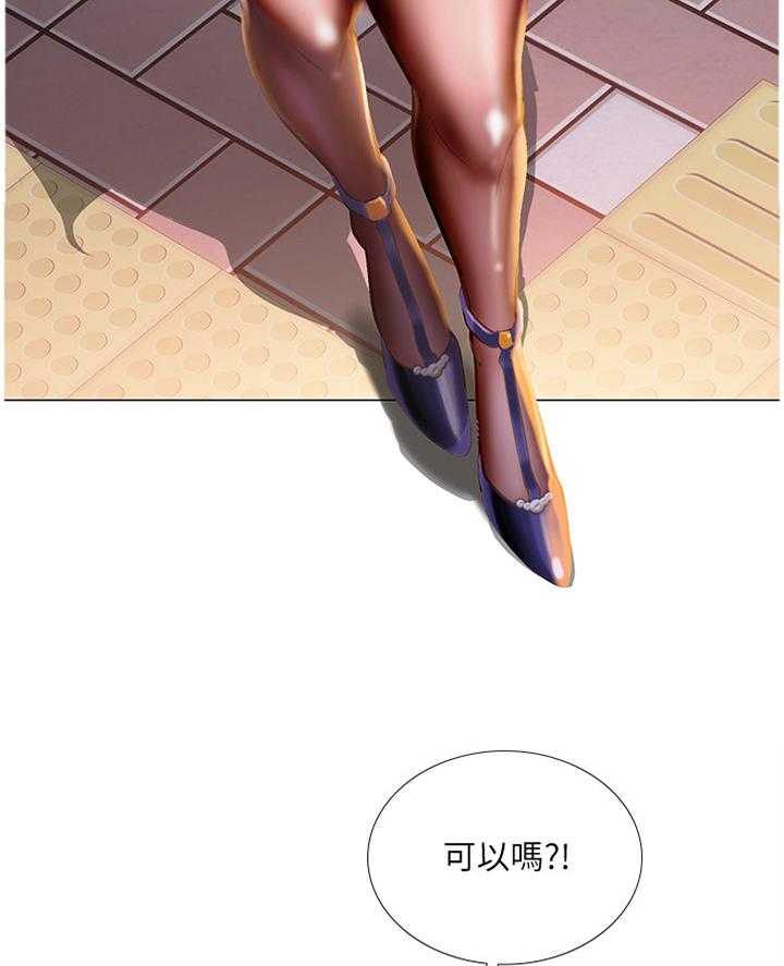 《课后会》第58话 58_醉酒 第9页