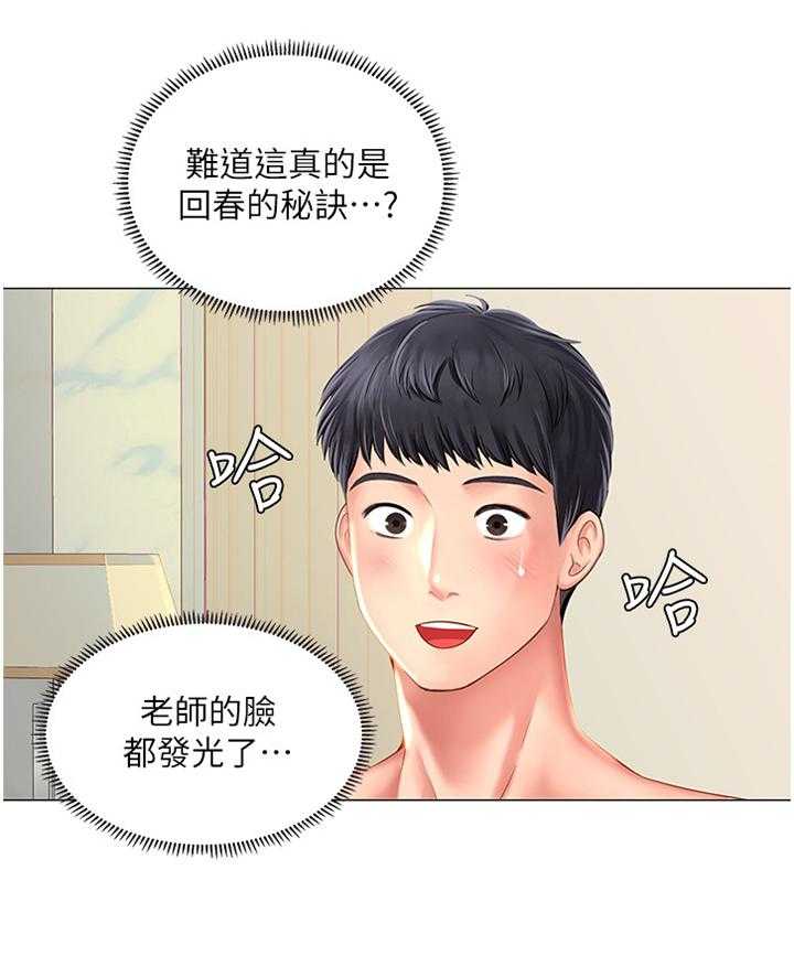 《课后会》第60话 60_爽快 第12页