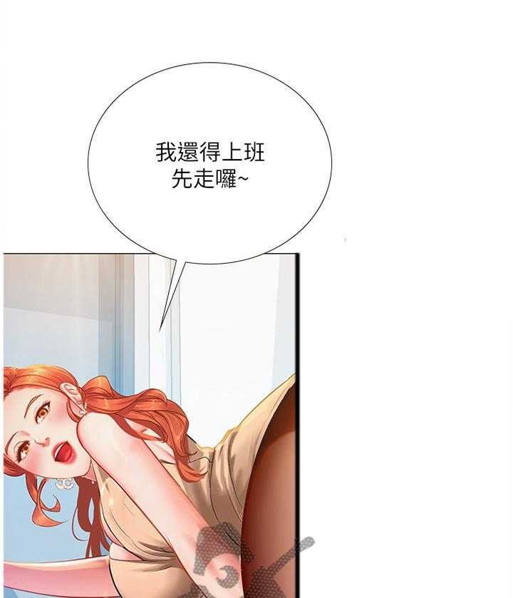 《课后会》第60话 60_爽快 第13页