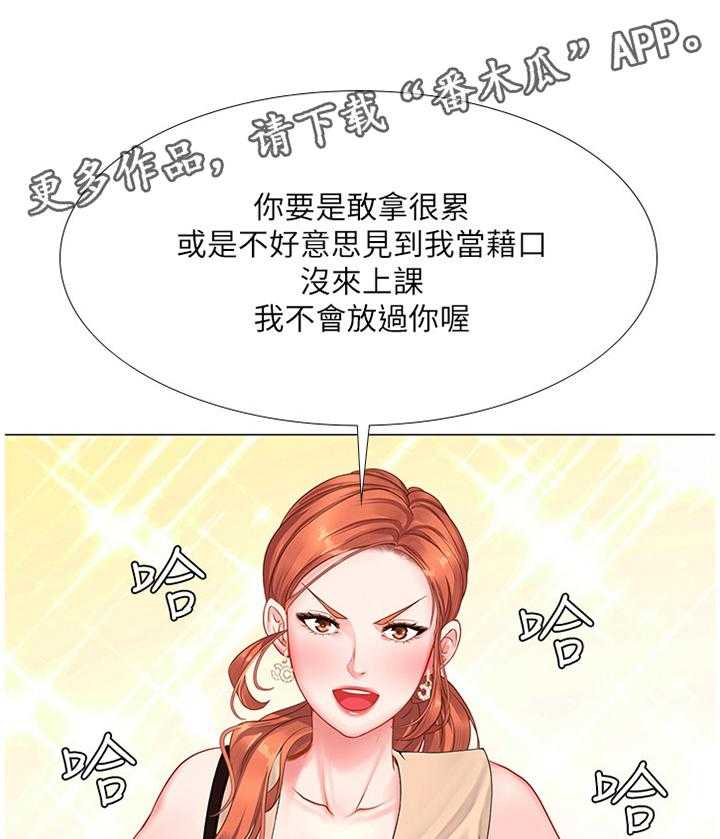 《课后会》第60话 60_爽快 第15页