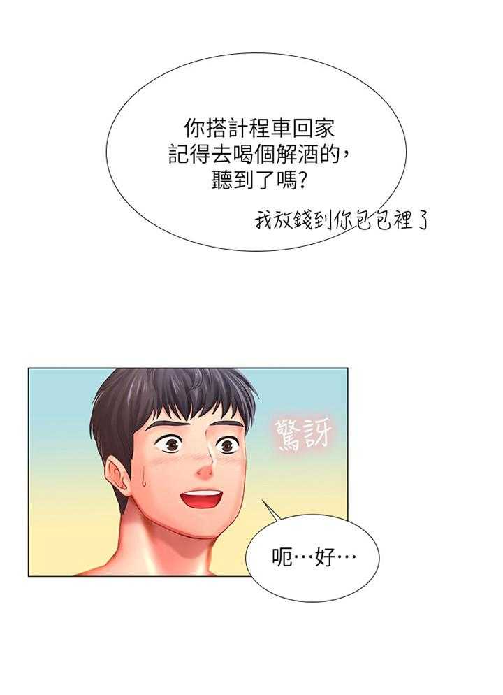 《课后会》第60话 60_爽快 第17页