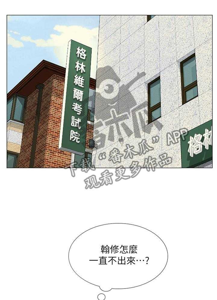 《课后会》第60话 60_爽快 第18页