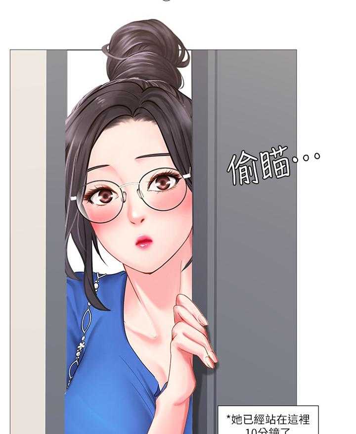 《课后会》第60话 60_爽快 第19页