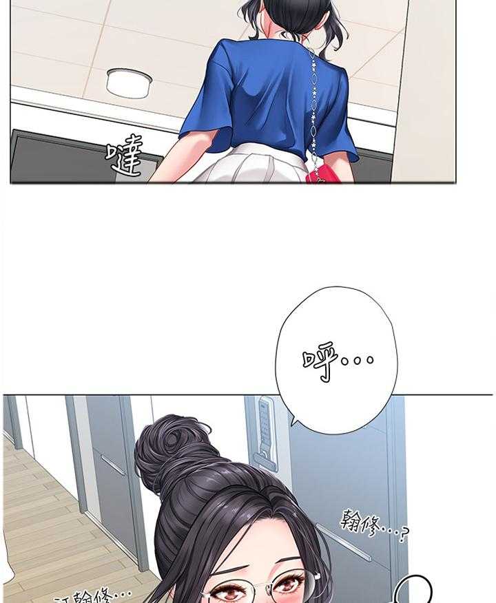 《课后会》第60话 60_爽快 第22页