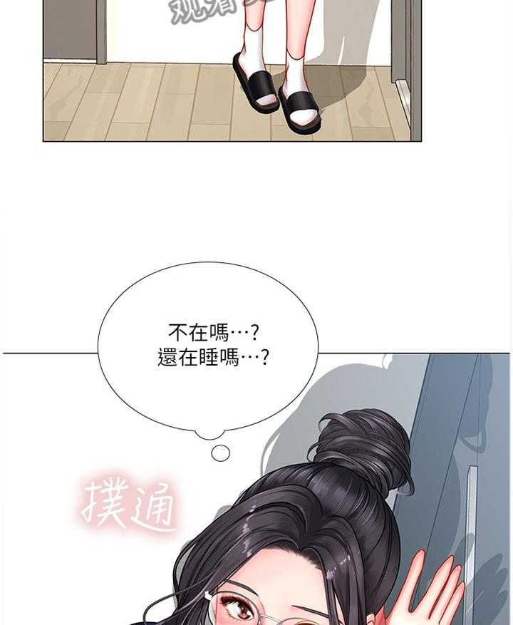 《课后会》第60话 60_爽快 第26页
