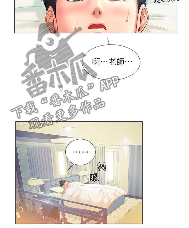 《课后会》第60话 60_爽快 第4页