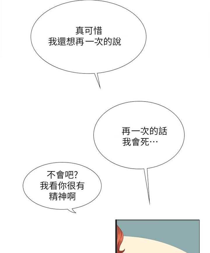《课后会》第60话 60_爽快 第7页