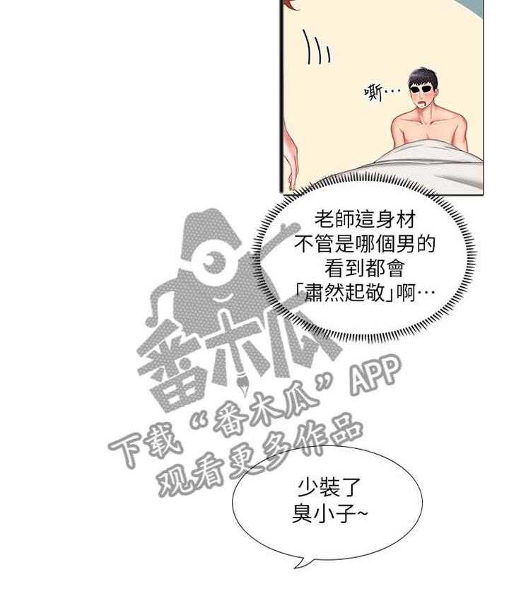《课后会》第60话 60_爽快 第8页