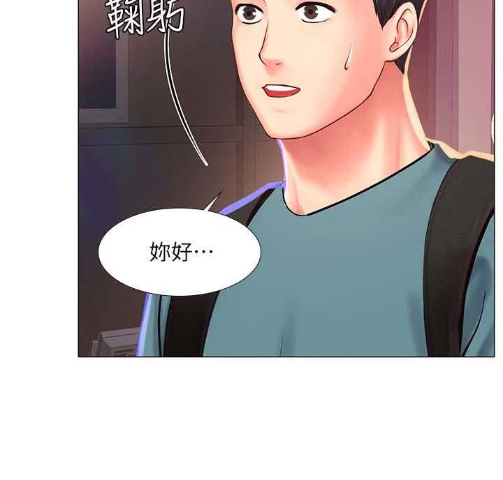 《课后会》第55话 55_酒吧邀请 第10页
