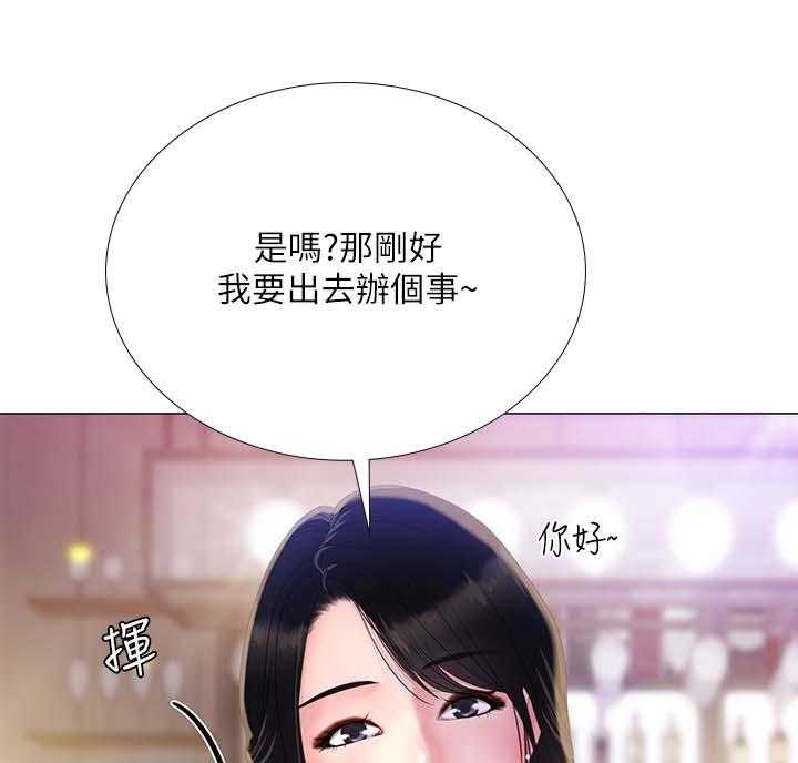 《课后会》第55话 55_酒吧邀请 第11页