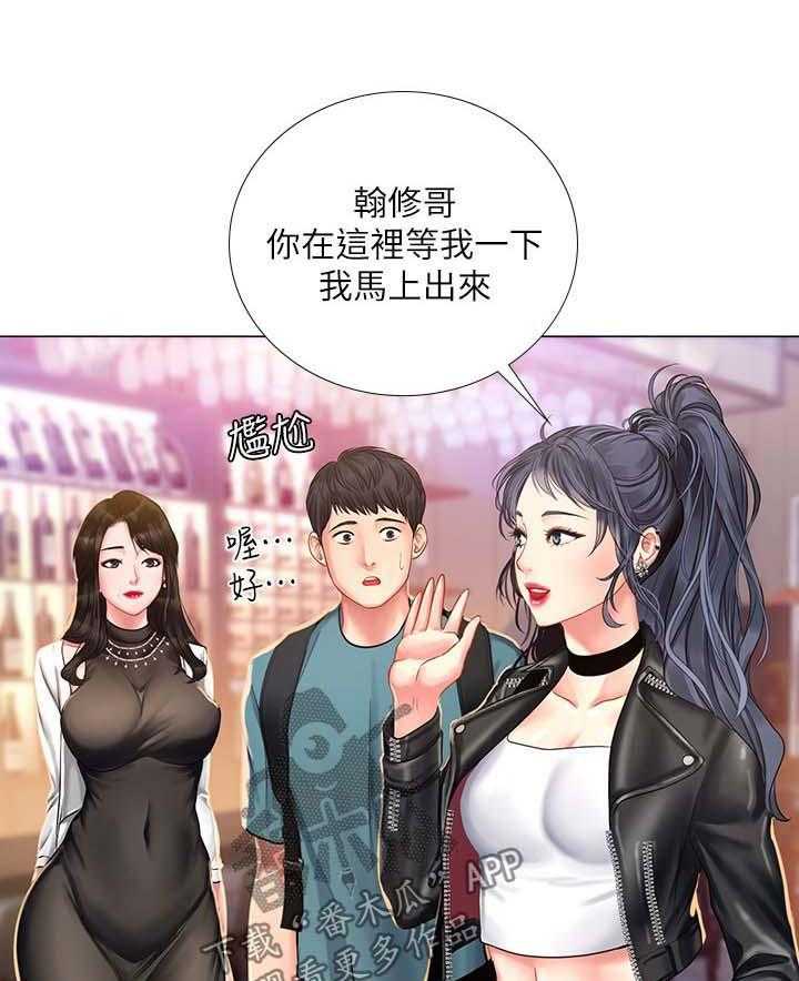 《课后会》第55话 55_酒吧邀请 第13页