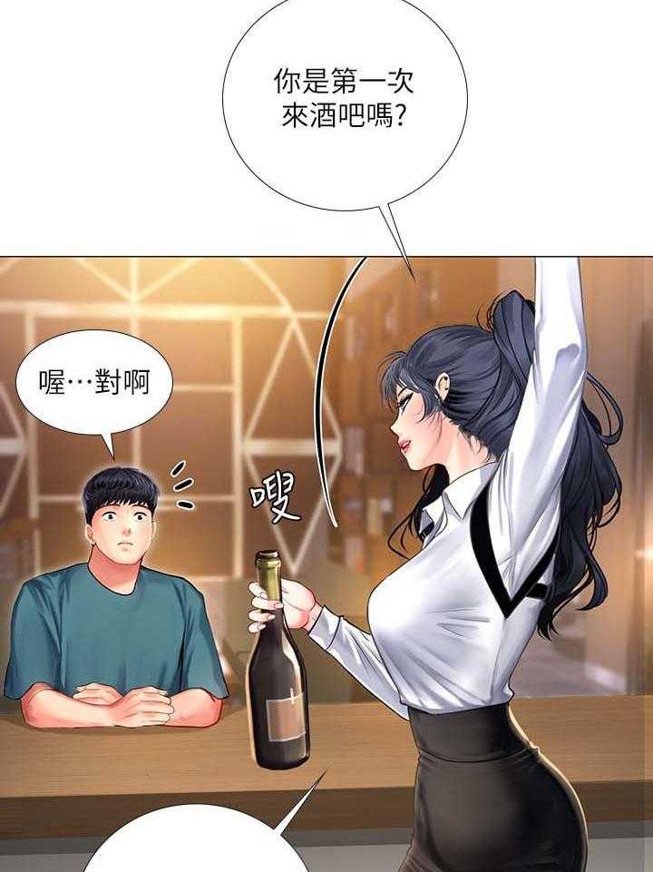 《课后会》第55话 55_酒吧邀请 第19页