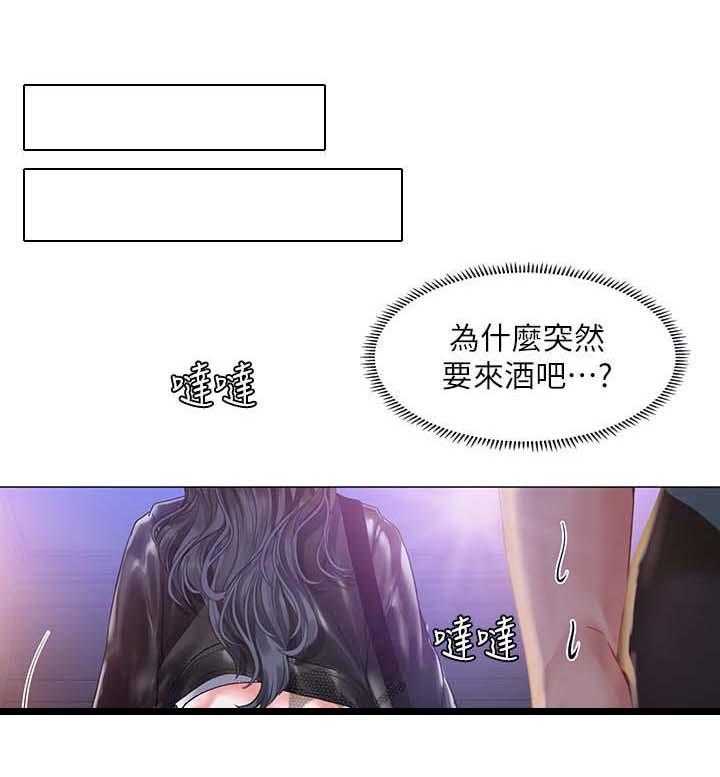 《课后会》第55话 55_酒吧邀请 第1页
