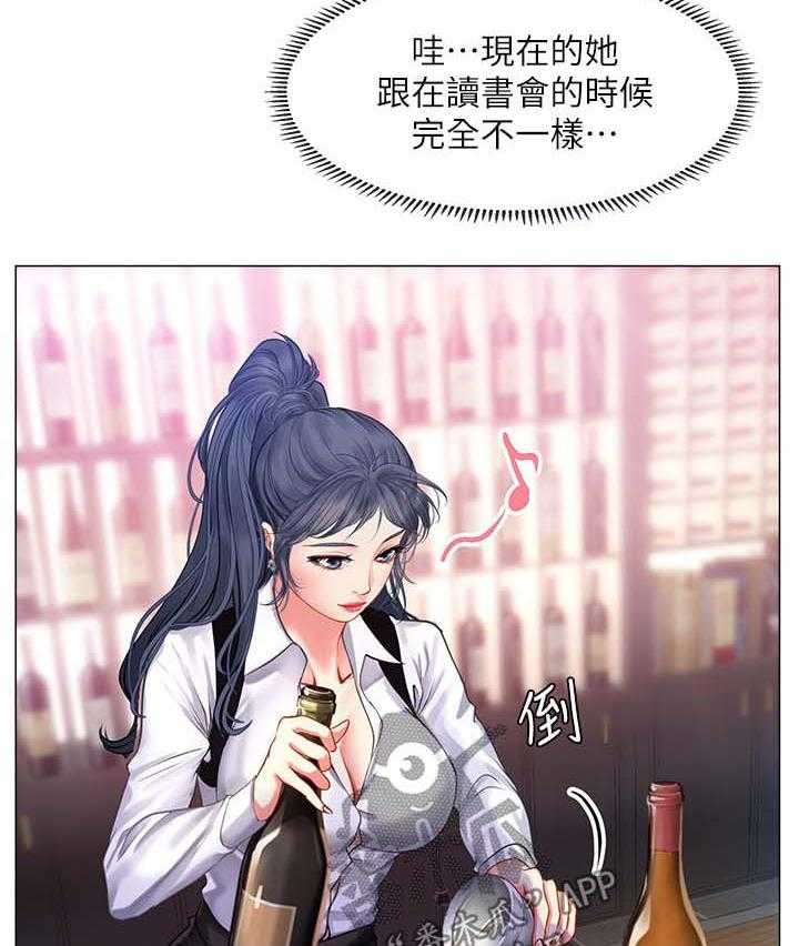《课后会》第55话 55_酒吧邀请 第21页