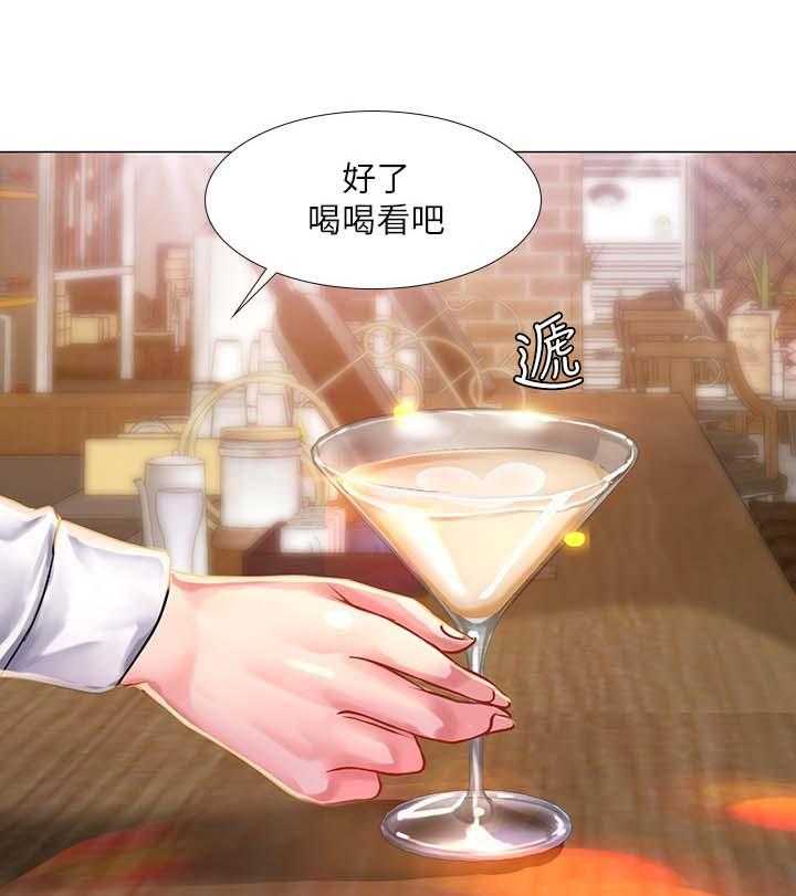 《课后会》第55话 55_酒吧邀请 第25页