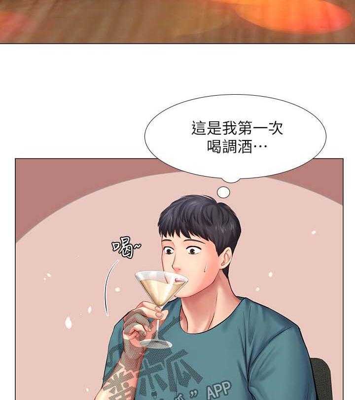 《课后会》第55话 55_酒吧邀请 第26页