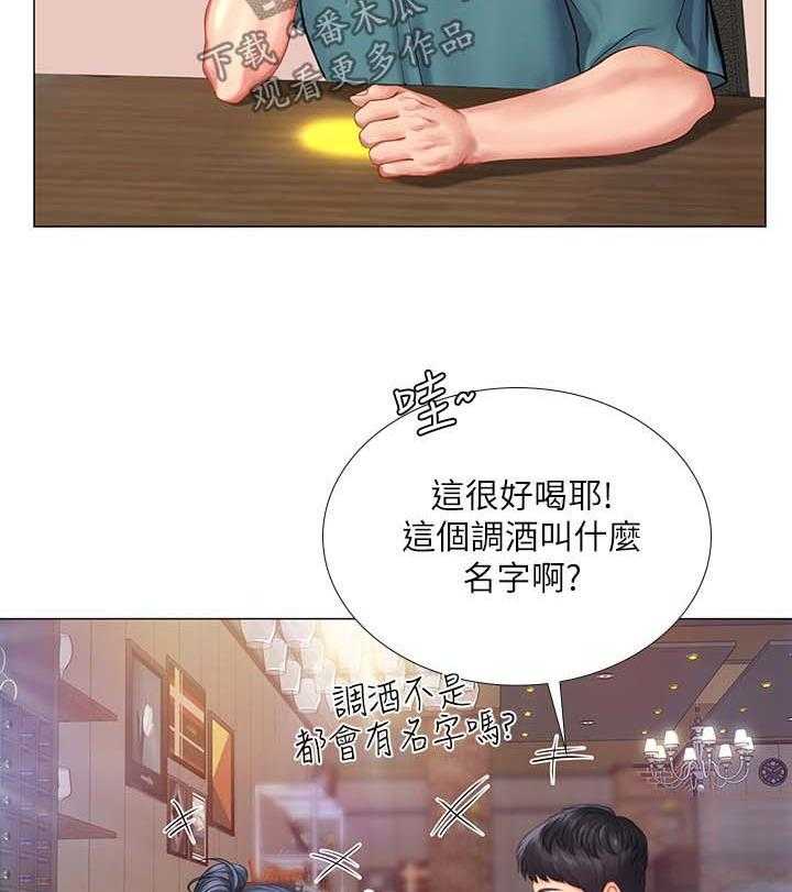 《课后会》第55话 55_酒吧邀请 第27页