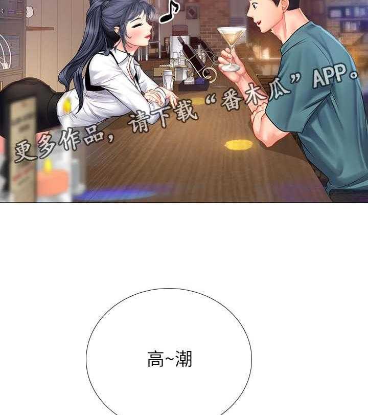 《课后会》第55话 55_酒吧邀请 第28页