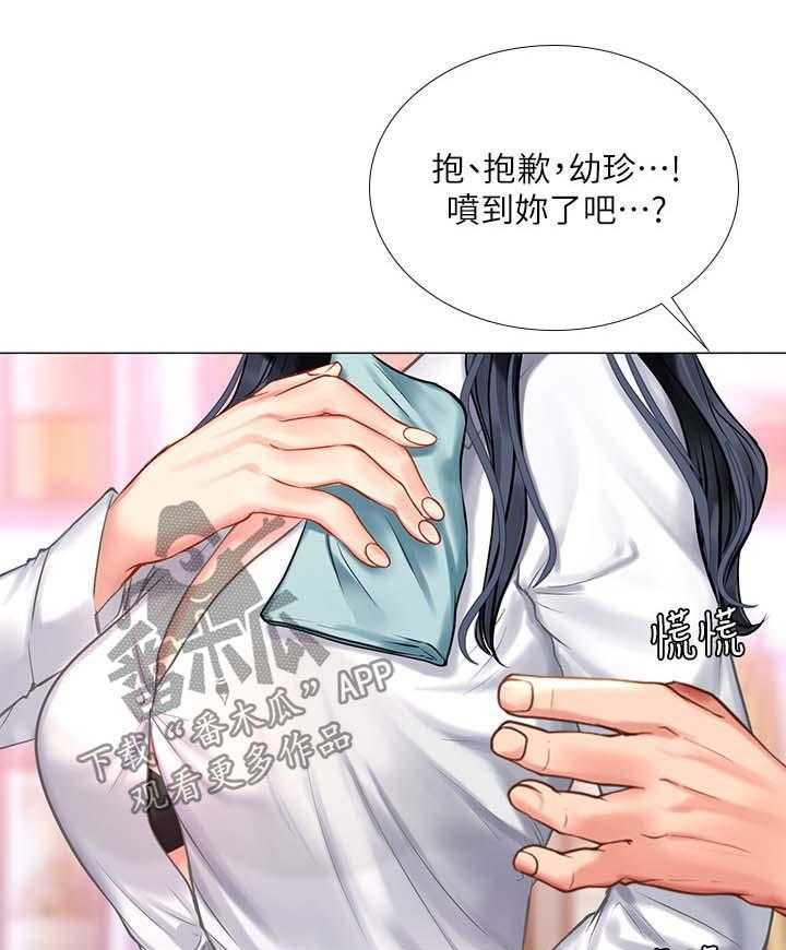 《课后会》第55话 55_酒吧邀请 第33页
