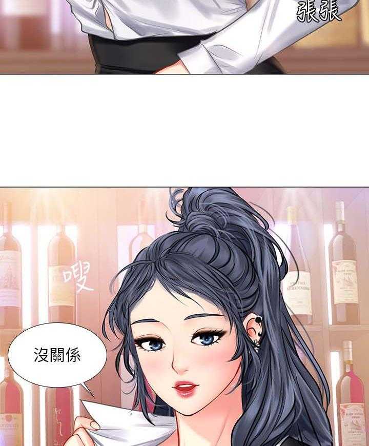 《课后会》第55话 55_酒吧邀请 第34页