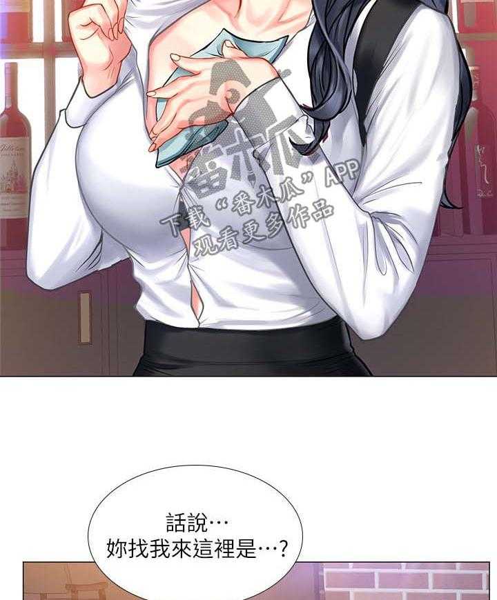 《课后会》第55话 55_酒吧邀请 第35页