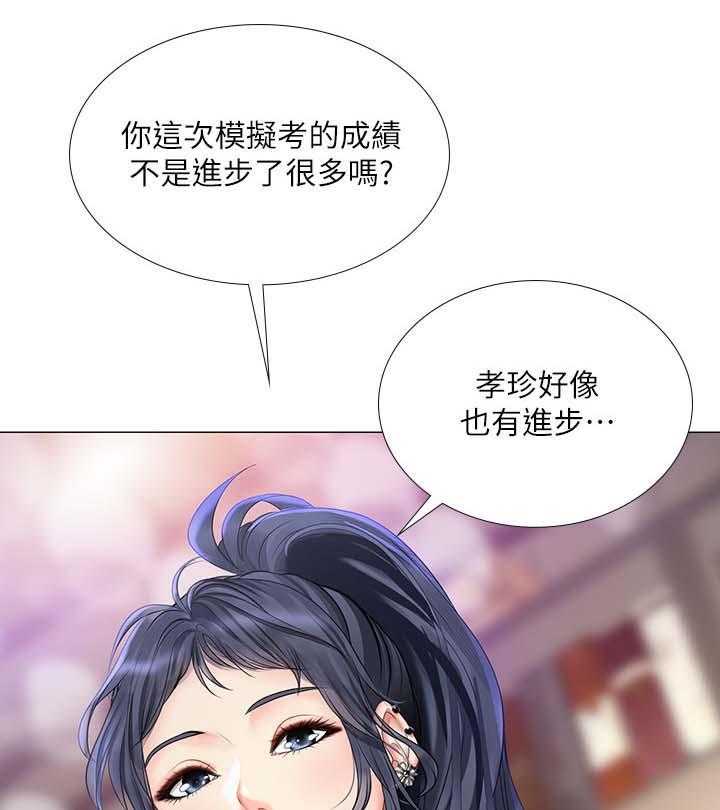 《课后会》第55话 55_酒吧邀请 第39页