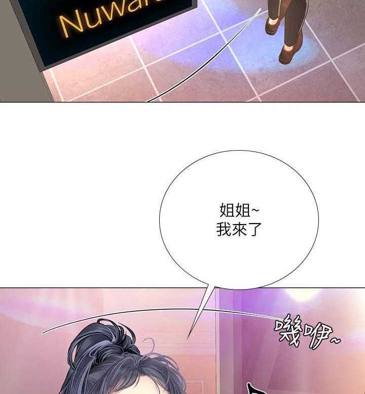 《课后会》第55话 55_酒吧邀请 第3页