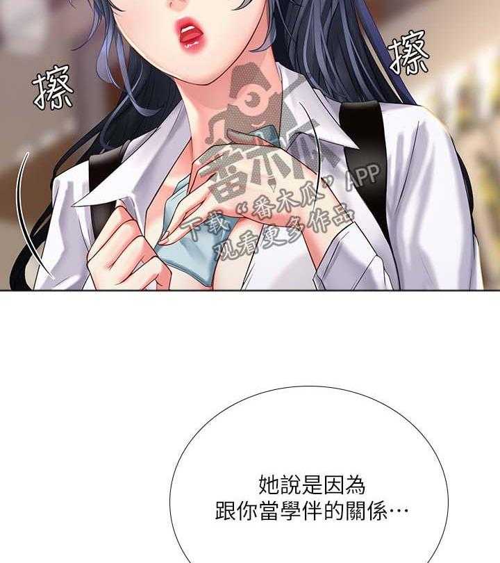 《课后会》第55话 55_酒吧邀请 第40页