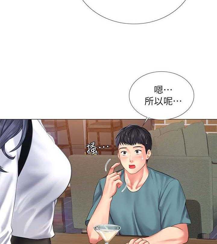 《课后会》第55话 55_酒吧邀请 第41页