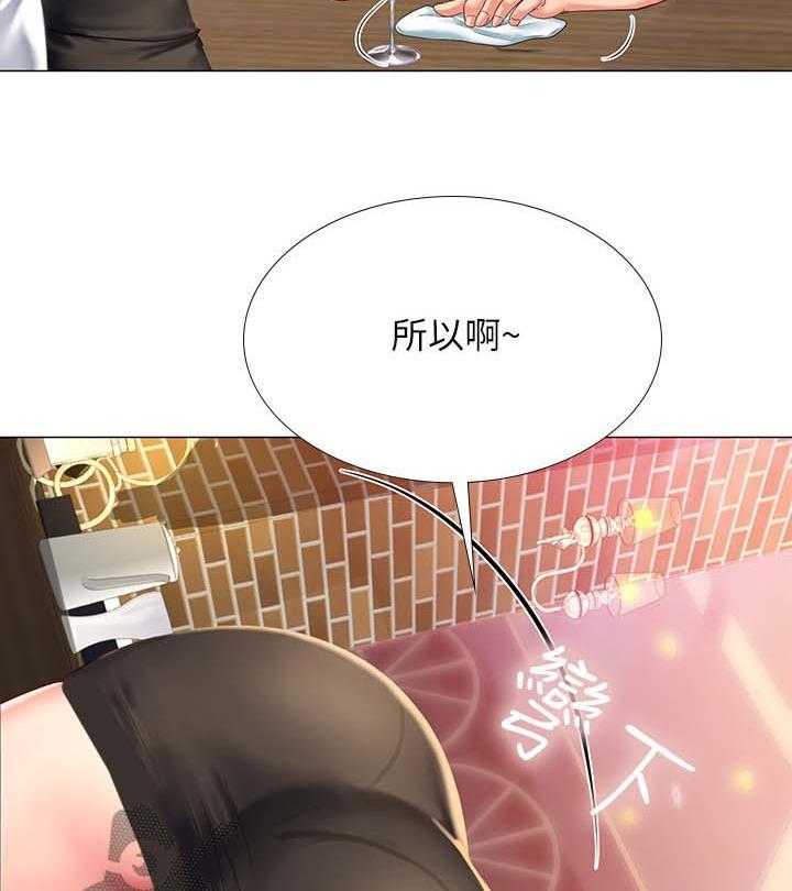 《课后会》第55话 55_酒吧邀请 第42页