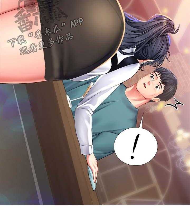 《课后会》第55话 55_酒吧邀请 第43页