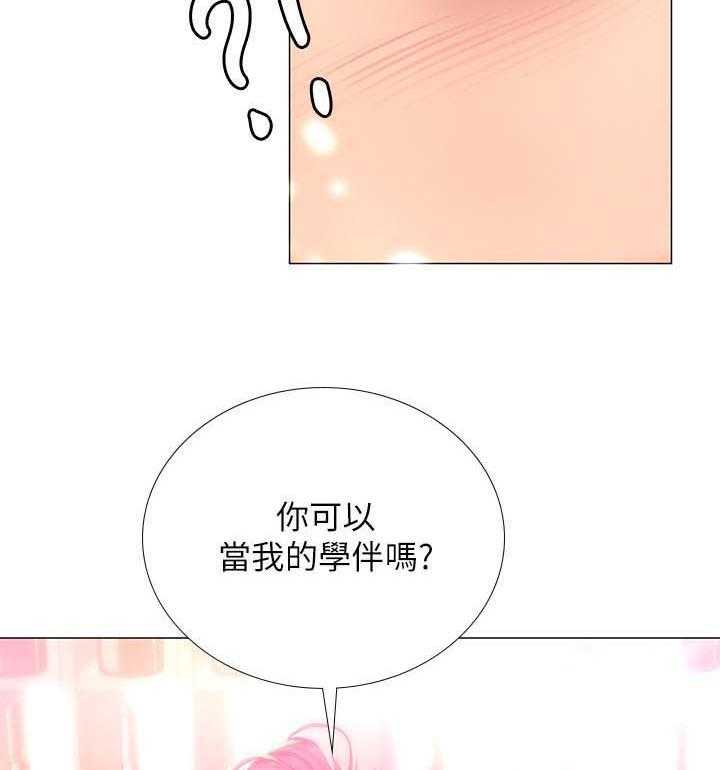 《课后会》第55话 55_酒吧邀请 第48页