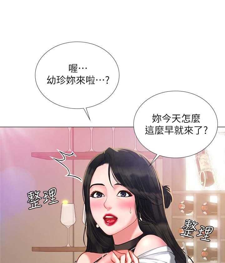 《课后会》第55话 55_酒吧邀请 第5页