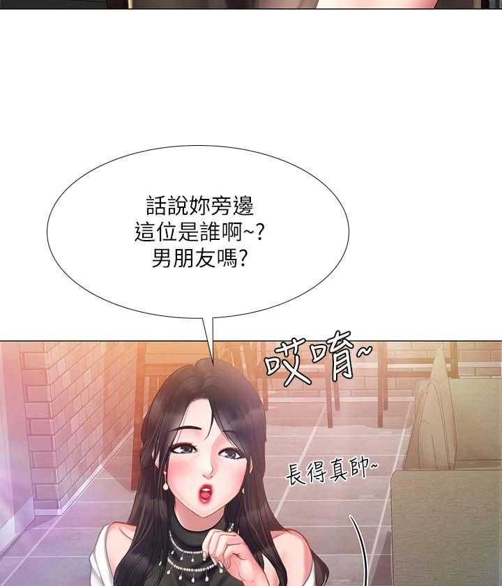 《课后会》第55话 55_酒吧邀请 第7页