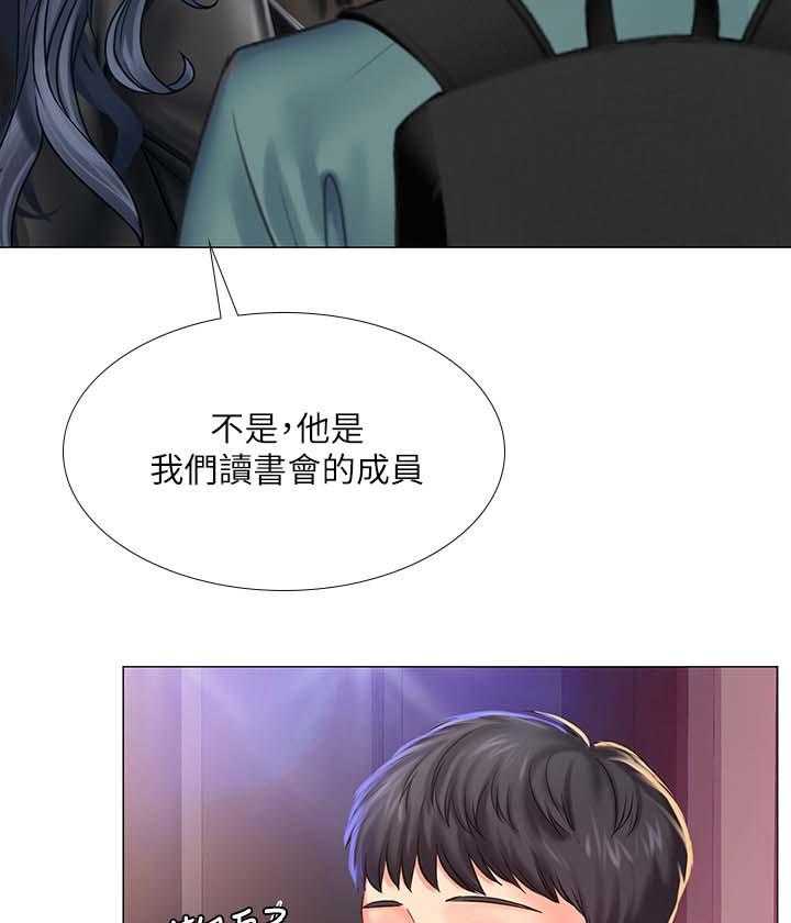 《课后会》第55话 55_酒吧邀请 第9页