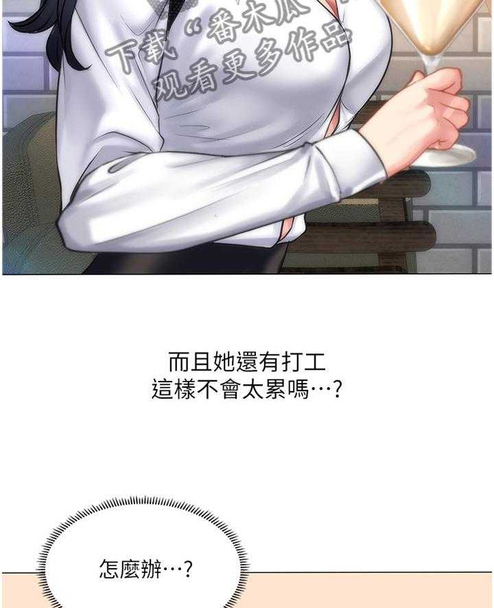 《课后会》第56话 56_学伴 第16页