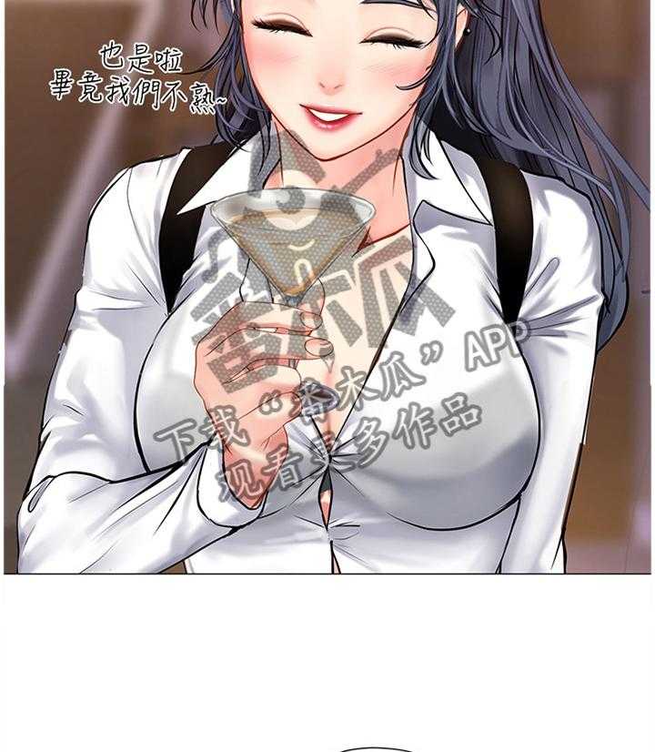 《课后会》第56话 56_学伴 第19页