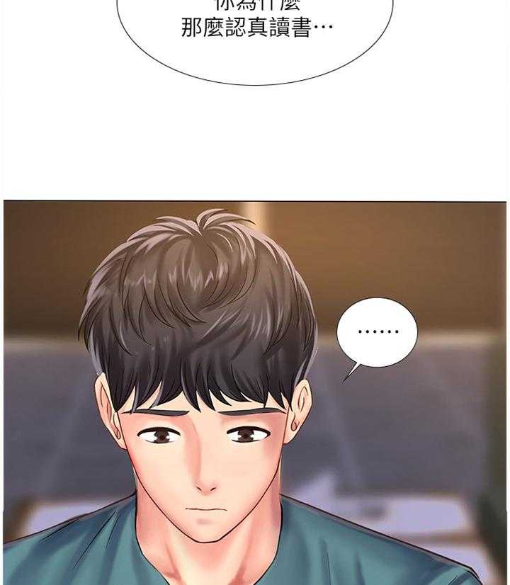 《课后会》第56话 56_学伴 第27页