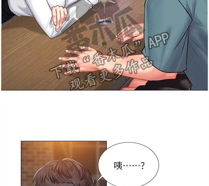 《课后会》第56话 56_学伴 第2页