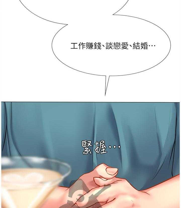 《课后会》第56话 56_学伴 第30页