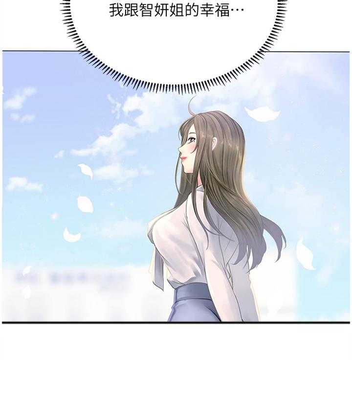 《课后会》第56话 56_学伴 第32页