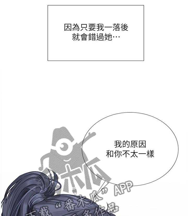 《课后会》第56话 56_学伴 第33页