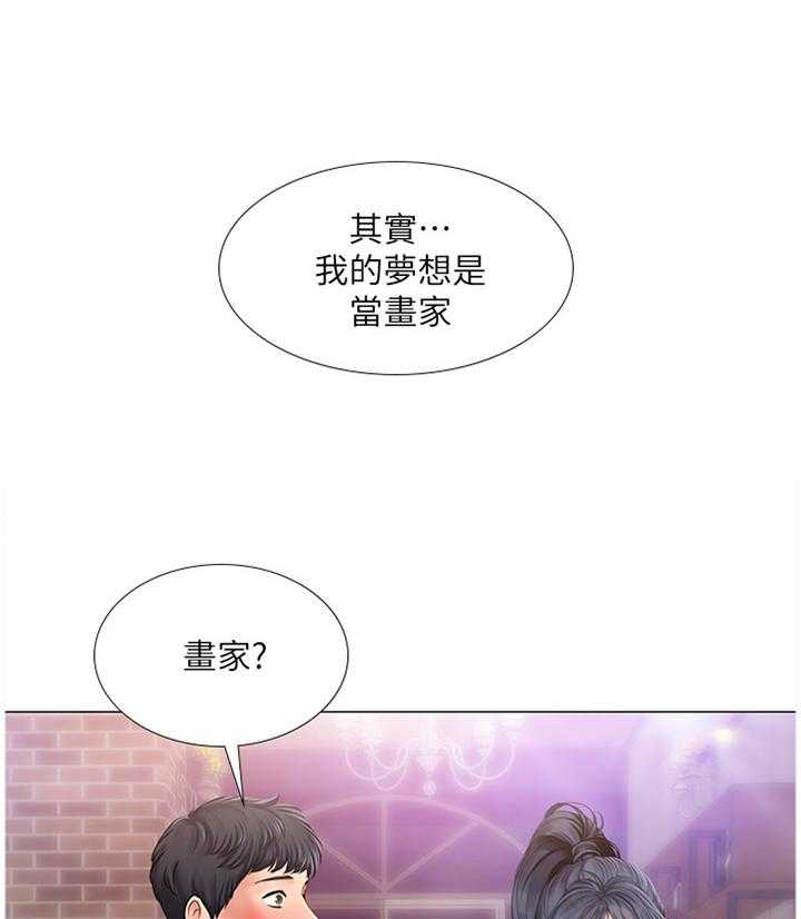 《课后会》第56话 56_学伴 第35页
