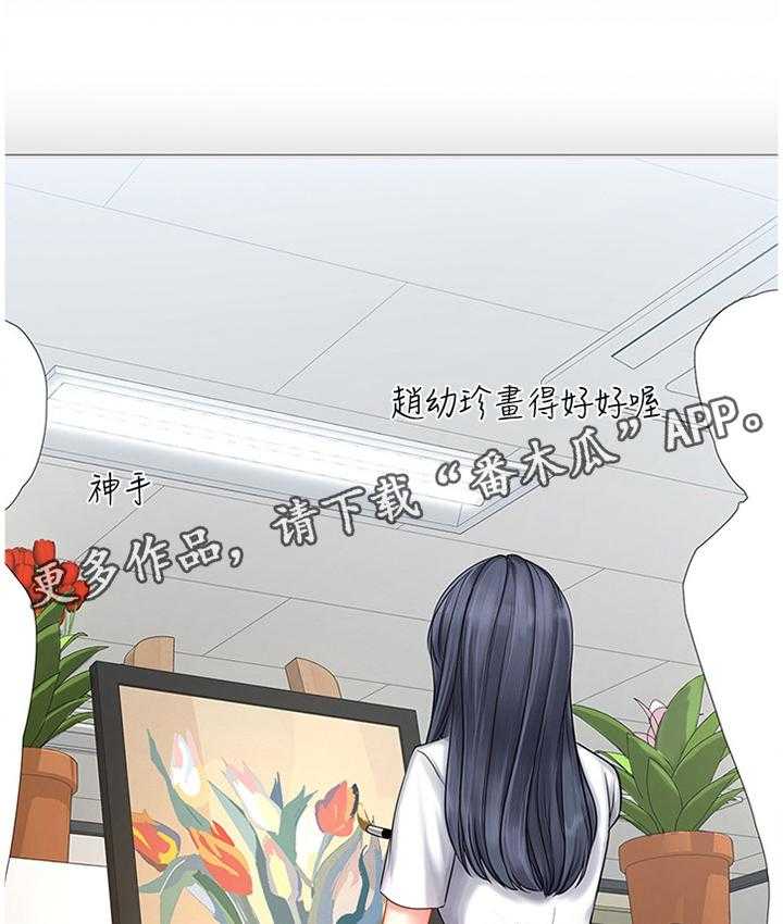 《课后会》第56话 56_学伴 第37页